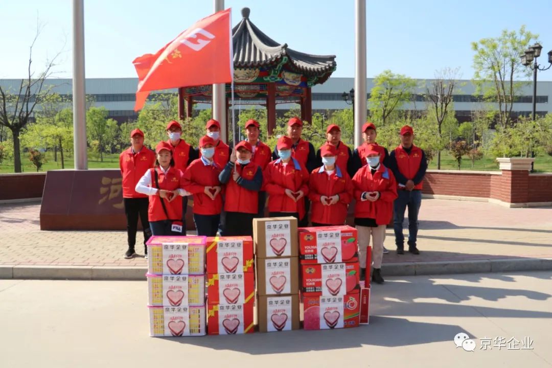 不忘初心，牢記使命，奉獻(xiàn)社會(huì)、京華志愿者在行動(dòng) ——寸草心愛老敬老活動(dòng)報(bào)道